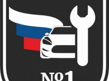 СТО Автосервис №1 в Кстово