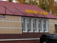 мини-кафе К чаю в Казани