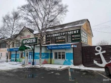 автомагазин Sata в Находке