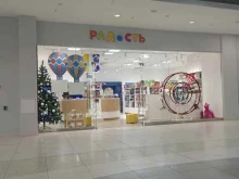 магазин развивающих игрушек Радость в Ижевске