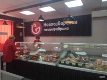 сеть фирменных магазинов Новосибирская птицефабрика в Искитиме