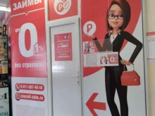 микрокредитная компания Союз микрофинансирования 43 в Архангельске