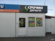 микрокредитная компания Срочноденьги в Сарапуле