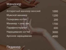 салон красоты Fibula в Самаре