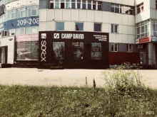 салон-магазин Camp David soccx в Новокузнецке