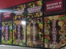Овощи / Фрукты Магазин по продаже фруктов в Новосибирске