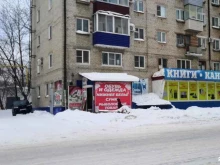 Обувные магазины Торговый центр русско-китайских товаров в Комсомольске-на-Амуре