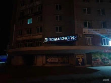 стоматологическая клиника ЛСтоматология в Ангарске