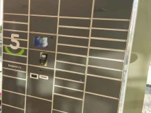 постамат 5post в Балашихе