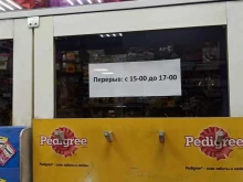 Зоотовары Магазин зоотоваров в Красноярске