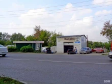 автосервис Коробка в Кемерово