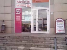 обувной магазин Шаг вперед в Владимире