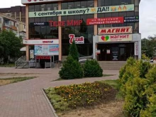 магазин Телемир в Черкесске