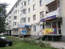 салон красоты Лето в Красноярске