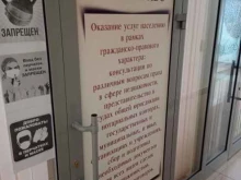 юридическая компания Ваше право в Невинномысске