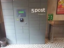 постамат 5post в Краснодаре
