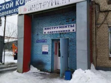 Бензоинструмент Магазин инструментов и садовой техники в Туле