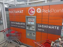 постамат Pickpoint в Звенигороде