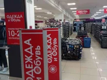 Обувные магазины Магазин одежды и обуви в Оренбурге