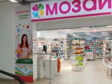магазин Домашняя мозаика в Арзамасе