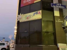 детский центр Искорка в Нижнем Тагиле