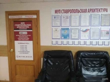 Геодезические работы Ставропольская архитектура в Тольятти