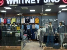 магазин джинсовой одежды WHITNEY JNS в Краснодаре