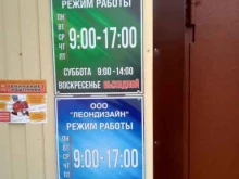 Диагностика 2010, проспект Столетова, 45 