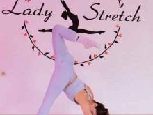 студия растяжки Lady Stretch в Самаре