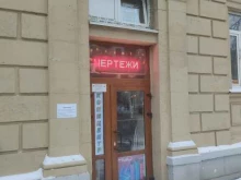 Мастерская по ремонту оргтехники, Савушкина, 12 
