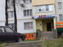 автомагазин Автостарт в Рязани