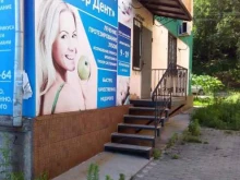 стоматологическая клиника Доктор Дент в Находке