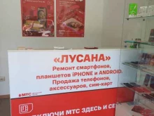 торгово-сервисный центр Мобайл+ в Сочи