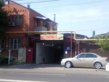 Автомойки Автомойка в Краснодаре
