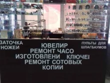 мастерская по ремонту ювелирных изделий, часов и изготовлению ключей Ювелир в Красноярске