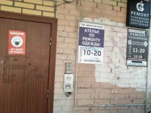Imodservice.Ru, Спартаковская улица, 16 к2 