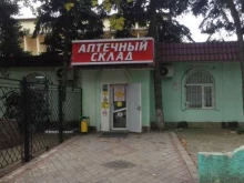 аптека Апрель в Краснодаре