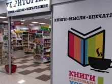 магазин книг и канцелярских товаров FIX книга в Саратове