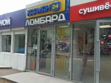 ломбард Карман 24 в Краснодаре