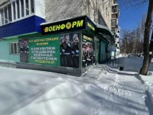 магазин Военторг №1 в Ишимбае