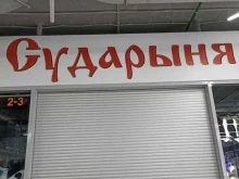 магазин одежды Сударыня в Красноярске