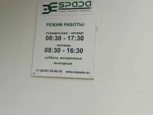 многопрофильная компания Espada в Волгограде
