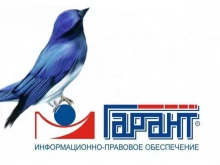 компания Гарант-Сервис Иркутск в Иркутске