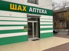 аптека Шах в Махачкале
