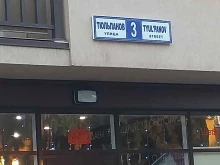 Страховой агент, Тюльпанов, 3 