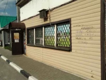 магазин мяса Надежда в Павловском Посаде