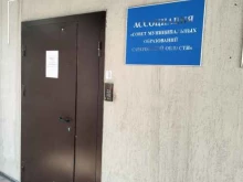 Администрации поселений Совет муниципальных образований Саратовской области в Саратове