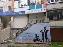 комиссионный магазин детских товаров Совенок в Брянске