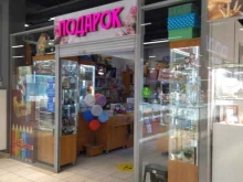 магазин Подарок в Нижнем Новгороде
