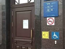 Банк ВТБ, Комсомольская, 6 